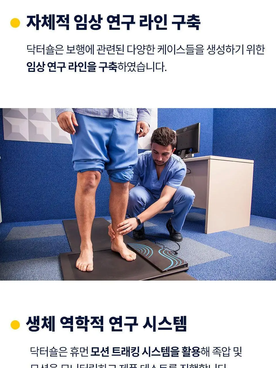 닥터숄 발뒤꿈치 쿠션 기능성 인솔 남자용 / 여자용 상세페이지 11