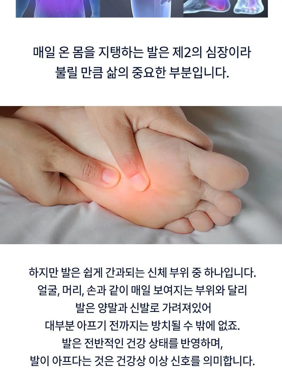 닥터숄 발바닥 3중 서포트 기능성 인솔 남자용 / 여자용 상세페이지 4