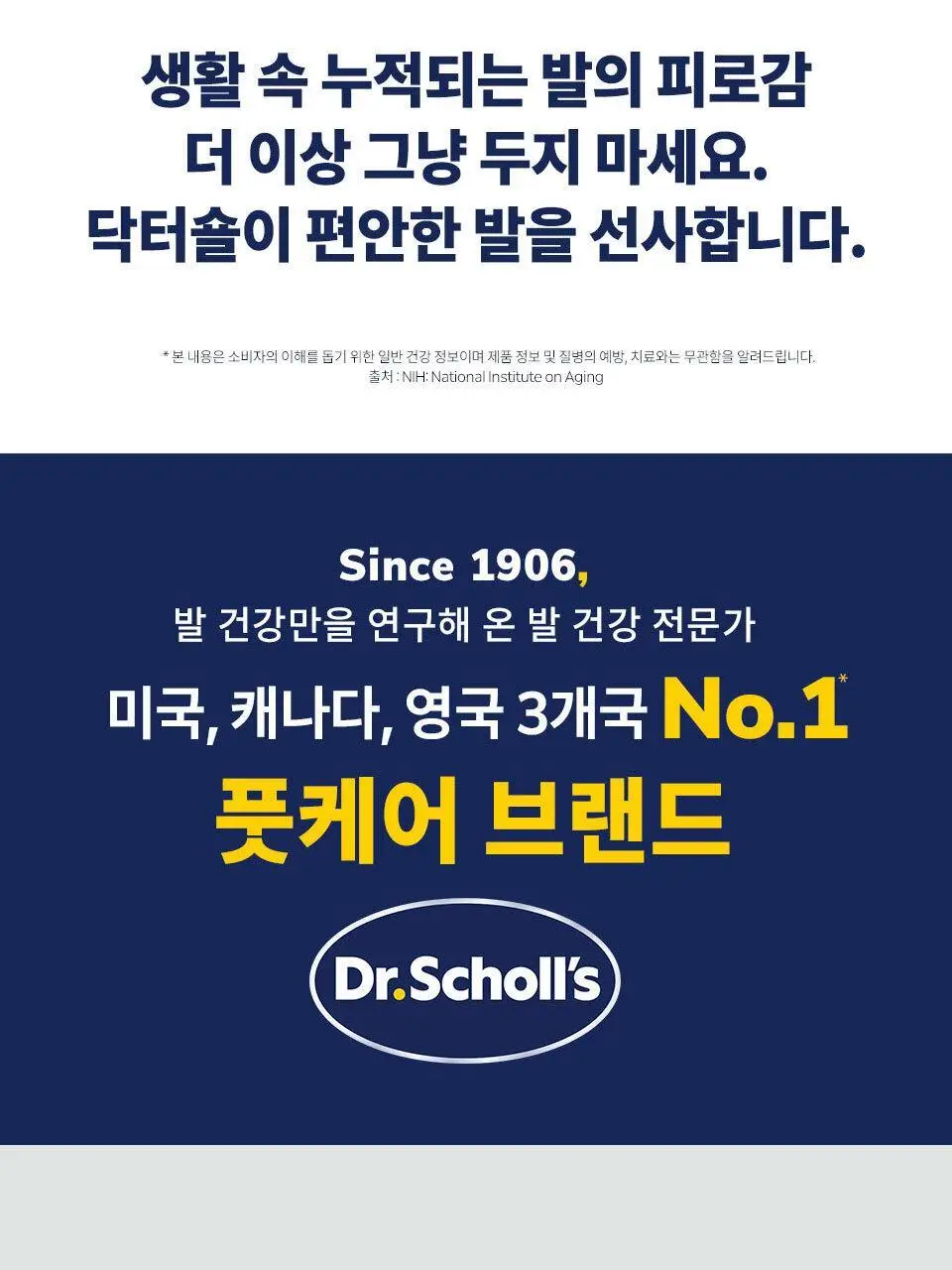 닥터숄 발바닥 3중 서포트 기능성 인솔 남자용 / 여자용 상세페이지 5