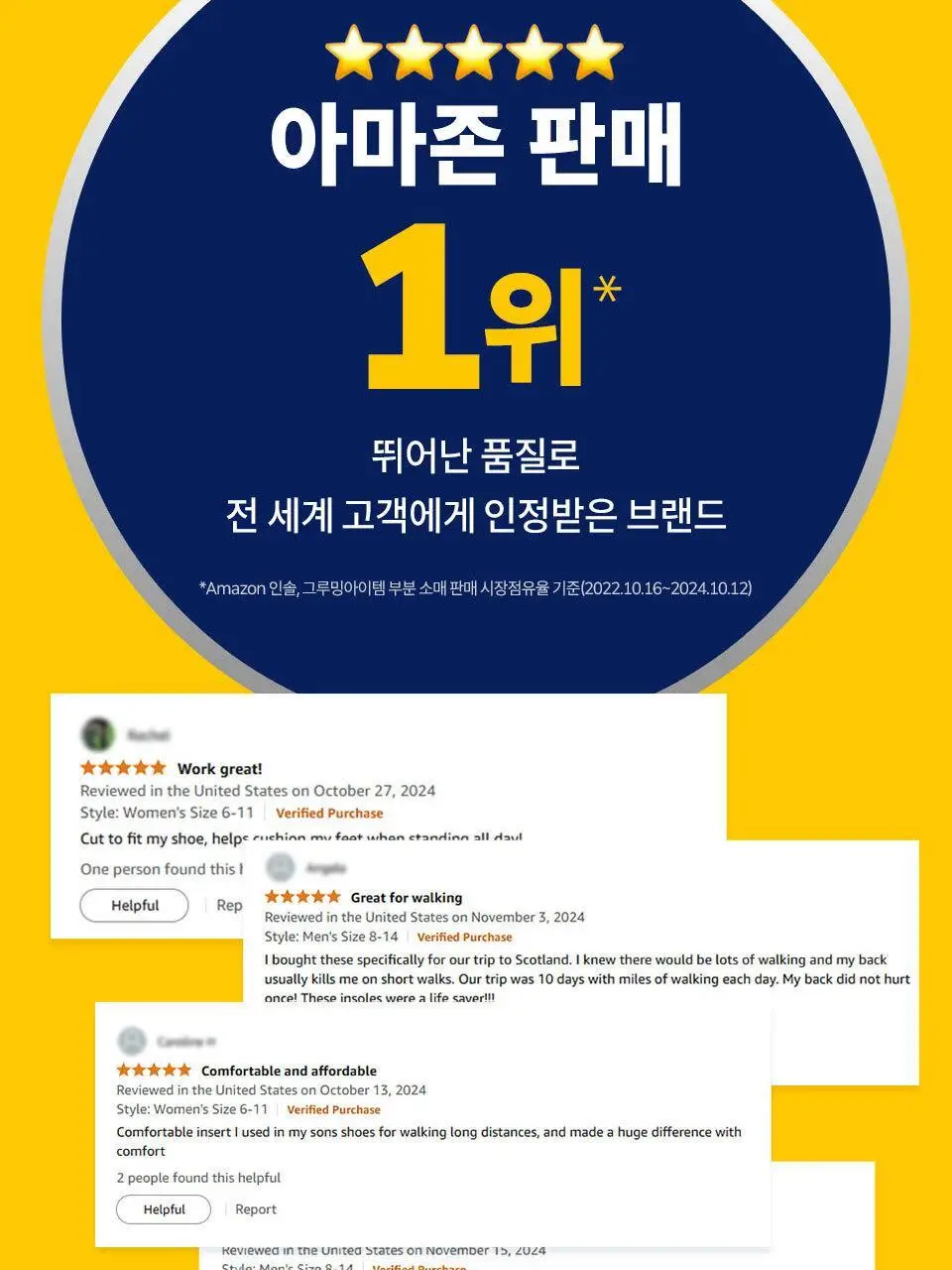 닥터숄 발바닥 3중 서포트 기능성 인솔 남자용 / 여자용 상세페이지 8