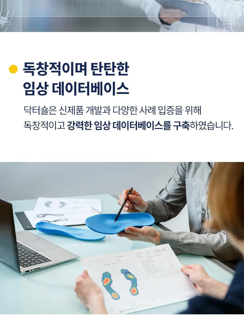 닥터숄 발바닥 3중 서포트 기능성 인솔 남자용 / 여자용 상세페이지 10