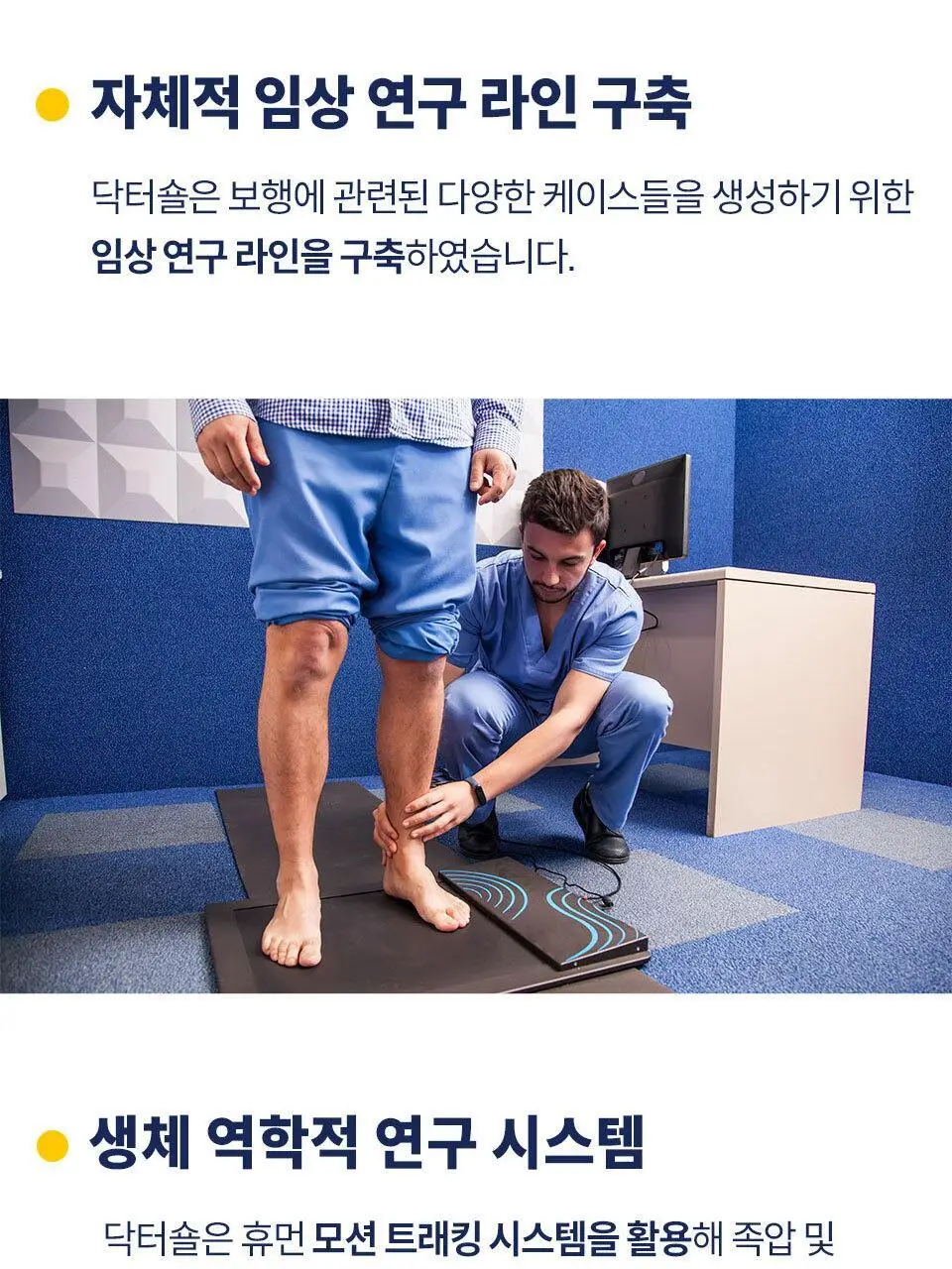 닥터숄 발바닥 3중 서포트 기능성 인솔 남자용 / 여자용 상세페이지 11