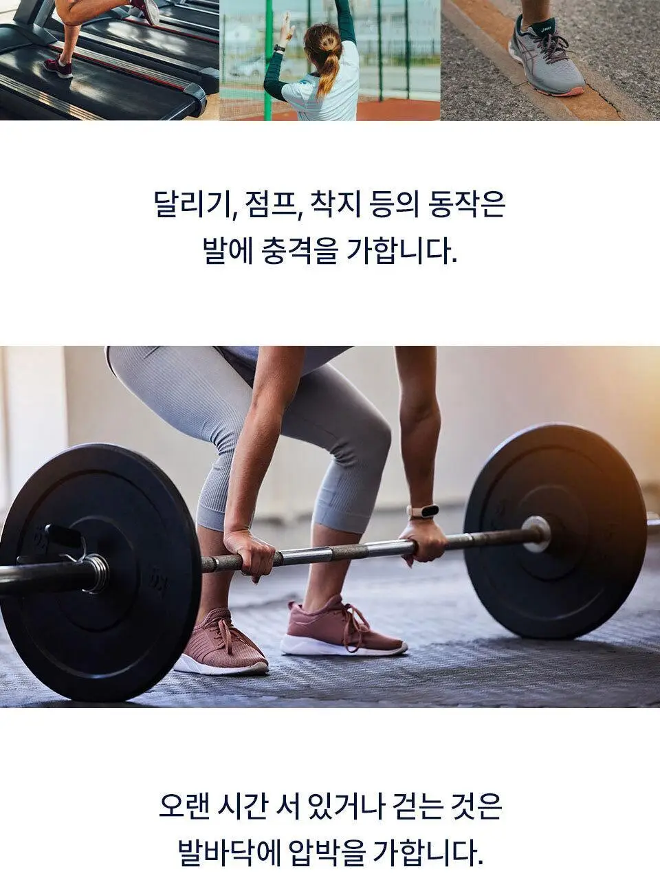 닥터숄 스포츠 & 피트니스 인솔 남자용 / 여자용 상세페이지 4