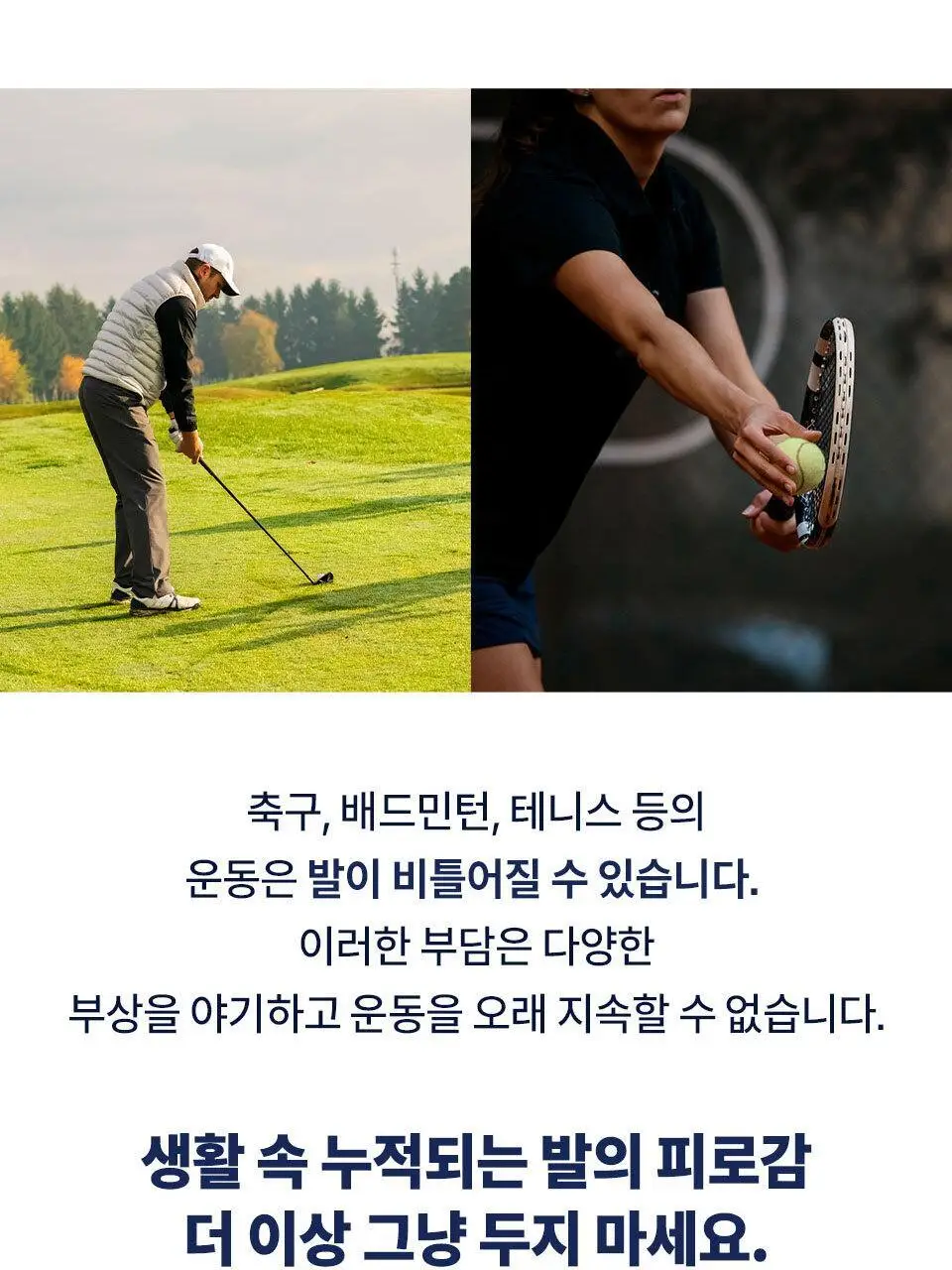 닥터숄 스포츠 & 피트니스 인솔 남자용 / 여자용 상세페이지 5