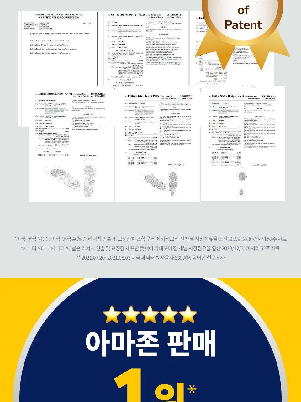 닥터숄 스포츠 & 피트니스 인솔 남자용 / 여자용 상세페이지 8