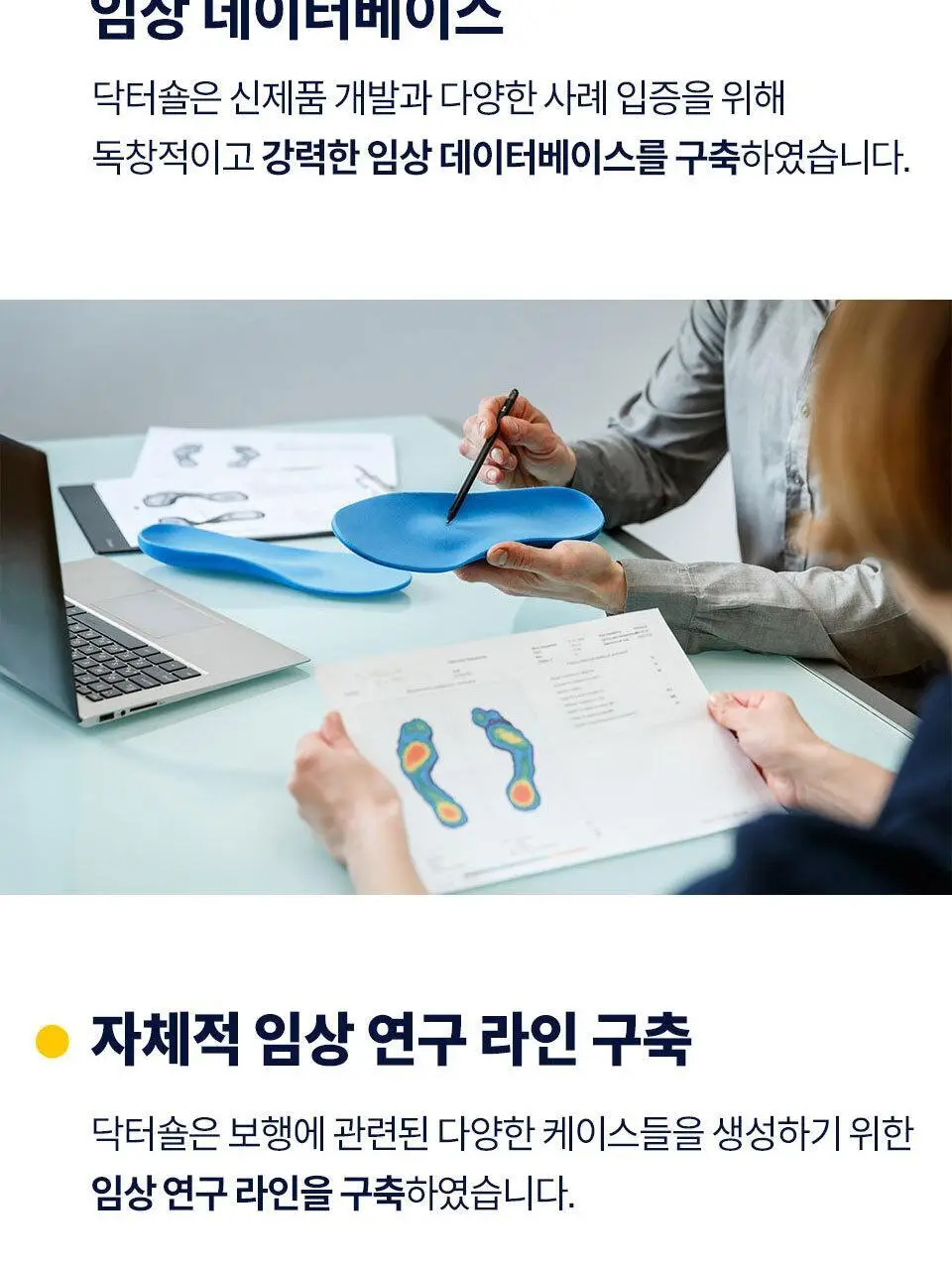 닥터숄 스포츠 & 피트니스 인솔 남자용 / 여자용 상세페이지 11
