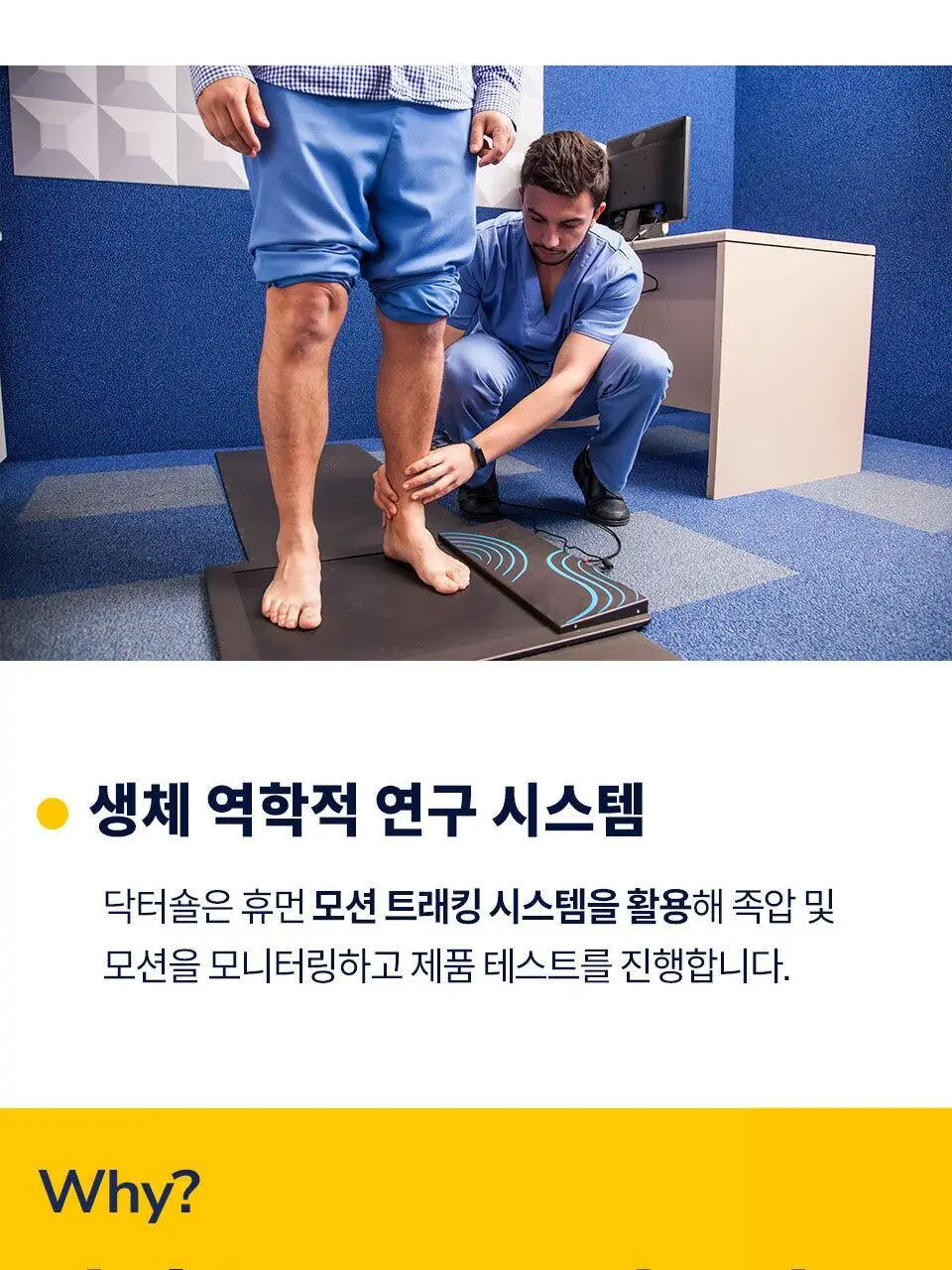 닥터숄 스포츠 & 피트니스 인솔 남자용 / 여자용 상세페이지 12