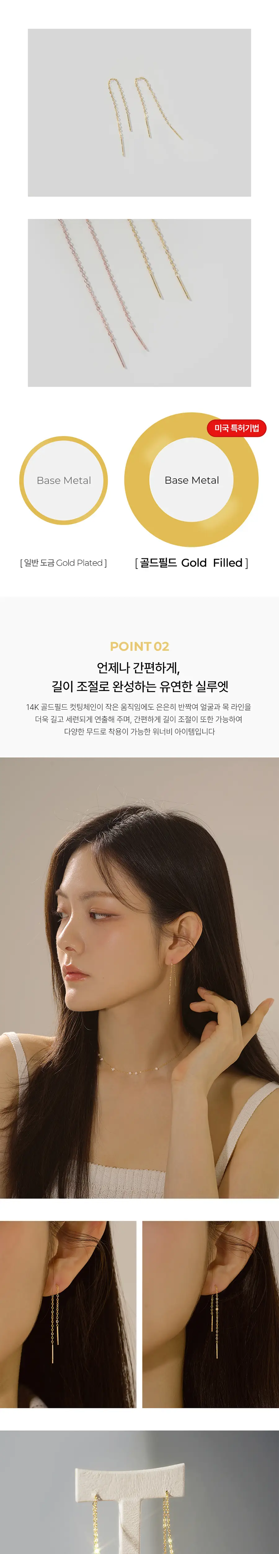 더블유비엘 14k 골드필드 레리 체인 드롭 귀걸이 상세페이지 5