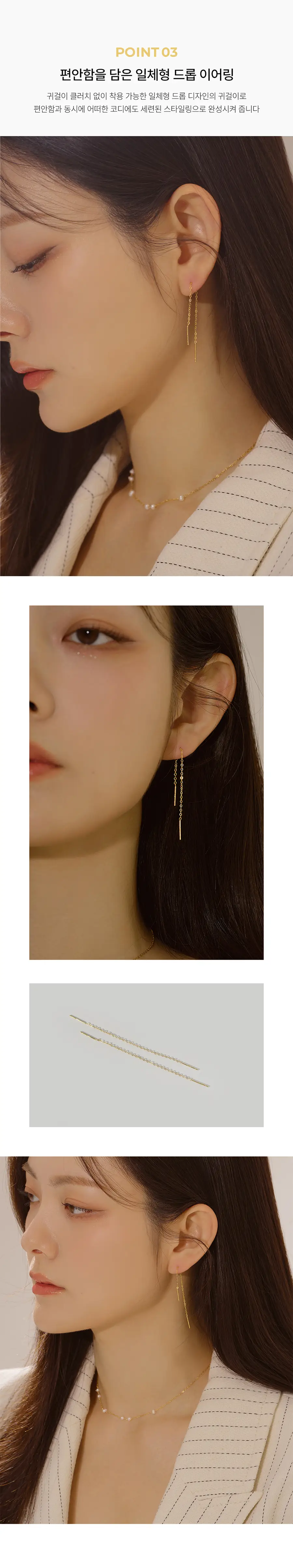 더블유비엘 14k 골드필드 레리 체인 드롭 귀걸이 상세페이지 6