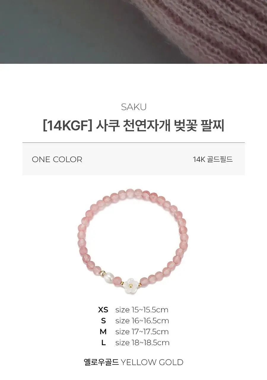 더블유비엘 14k 골드필드 사쿠 천연자개 벚꽃 팔찌 상세페이지 2