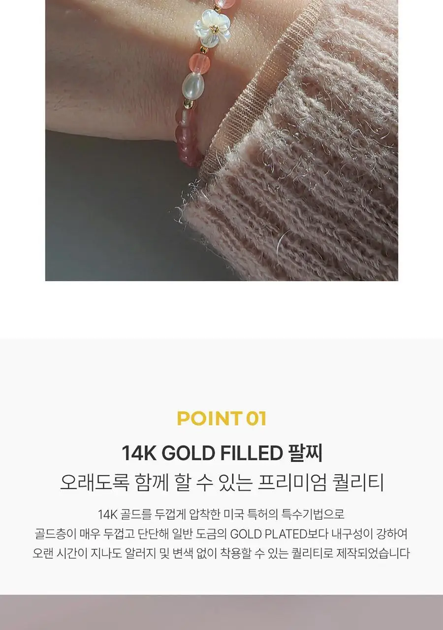 더블유비엘 14k 골드필드 사쿠 천연자개 벚꽃 팔찌 상세페이지 7