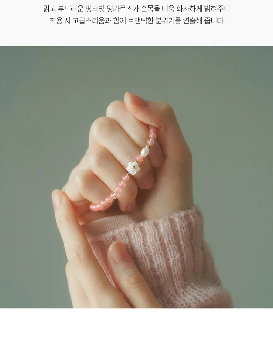 더블유비엘 14k 골드필드 사쿠 천연자개 벚꽃 팔찌 상세페이지 10