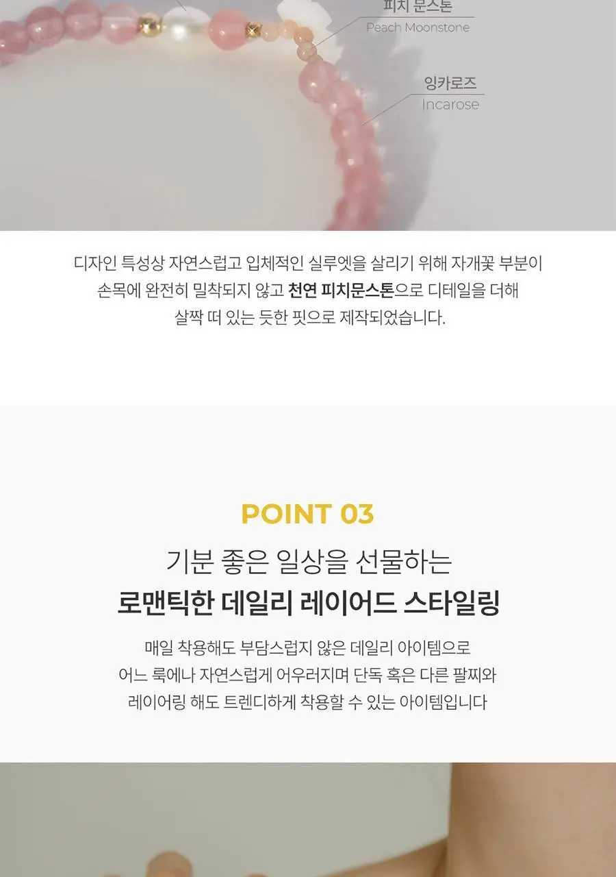 더블유비엘 14k 골드필드 사쿠 천연자개 벚꽃 팔찌 상세페이지 13