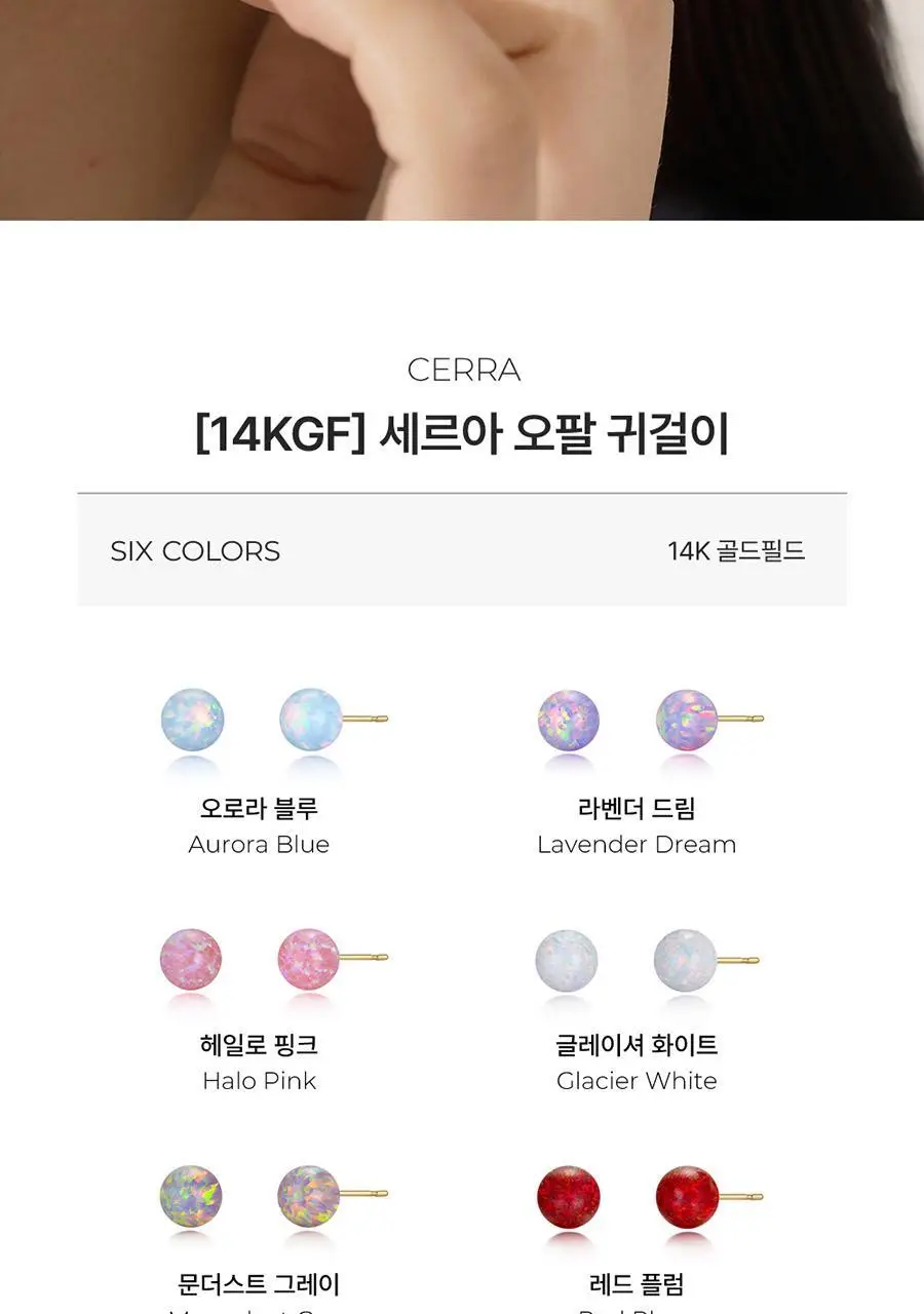 더블유비엘 14k 골드필드 세르아 오팔 귀걸이 상세페이지 2