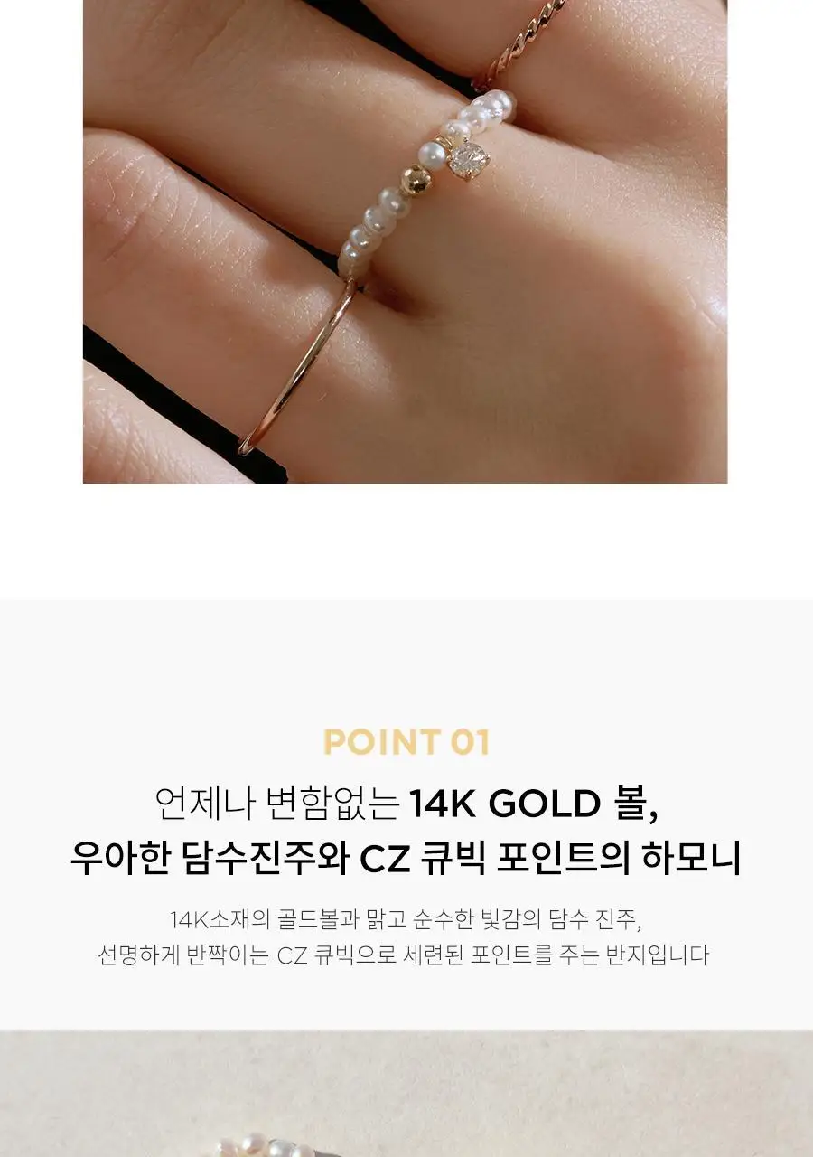 더블유비엘 14k 다이애나 천연 담수진주 반지 상세페이지 8
