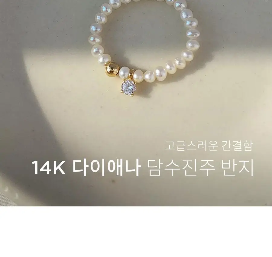 더블유비엘 14k 다이애나 천연 담수진주 반지 상세페이지 15