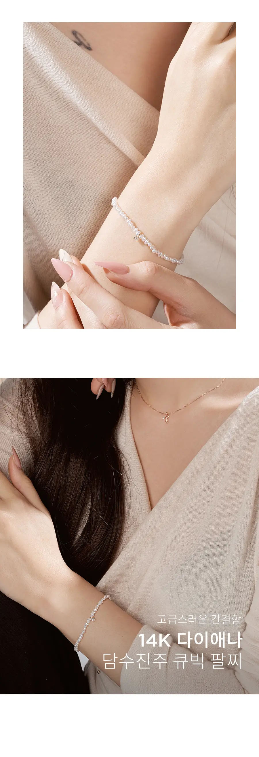 더블유비엘 14k 다이애나 천연 담수진주 큐빅 팔찌 상세페이지 9