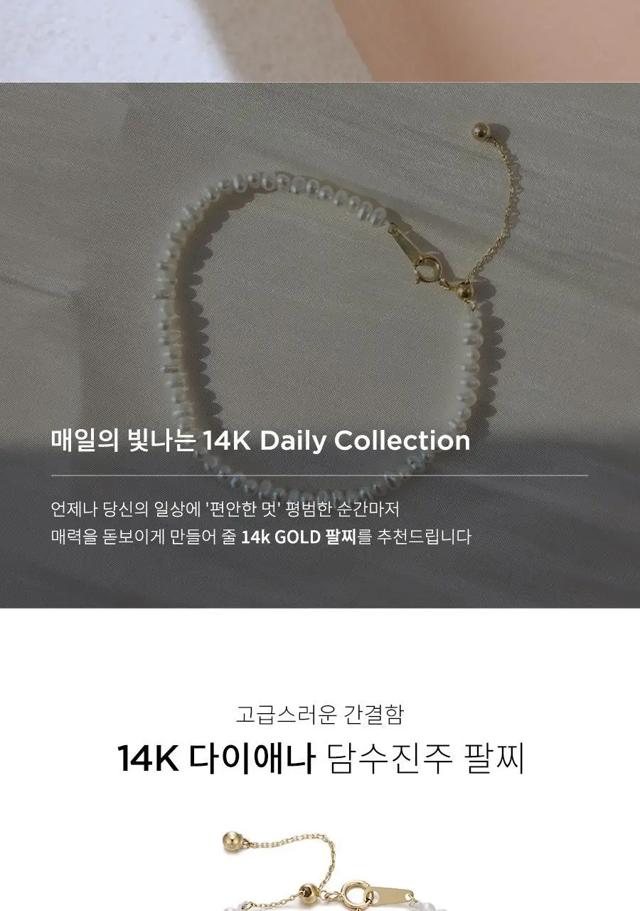 더블유비엘 14k 다이애나 천연 담수진주 팔찌 상세페이지 2