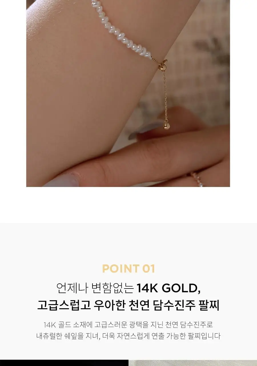 더블유비엘 14k 다이애나 천연 담수진주 팔찌 상세페이지 6