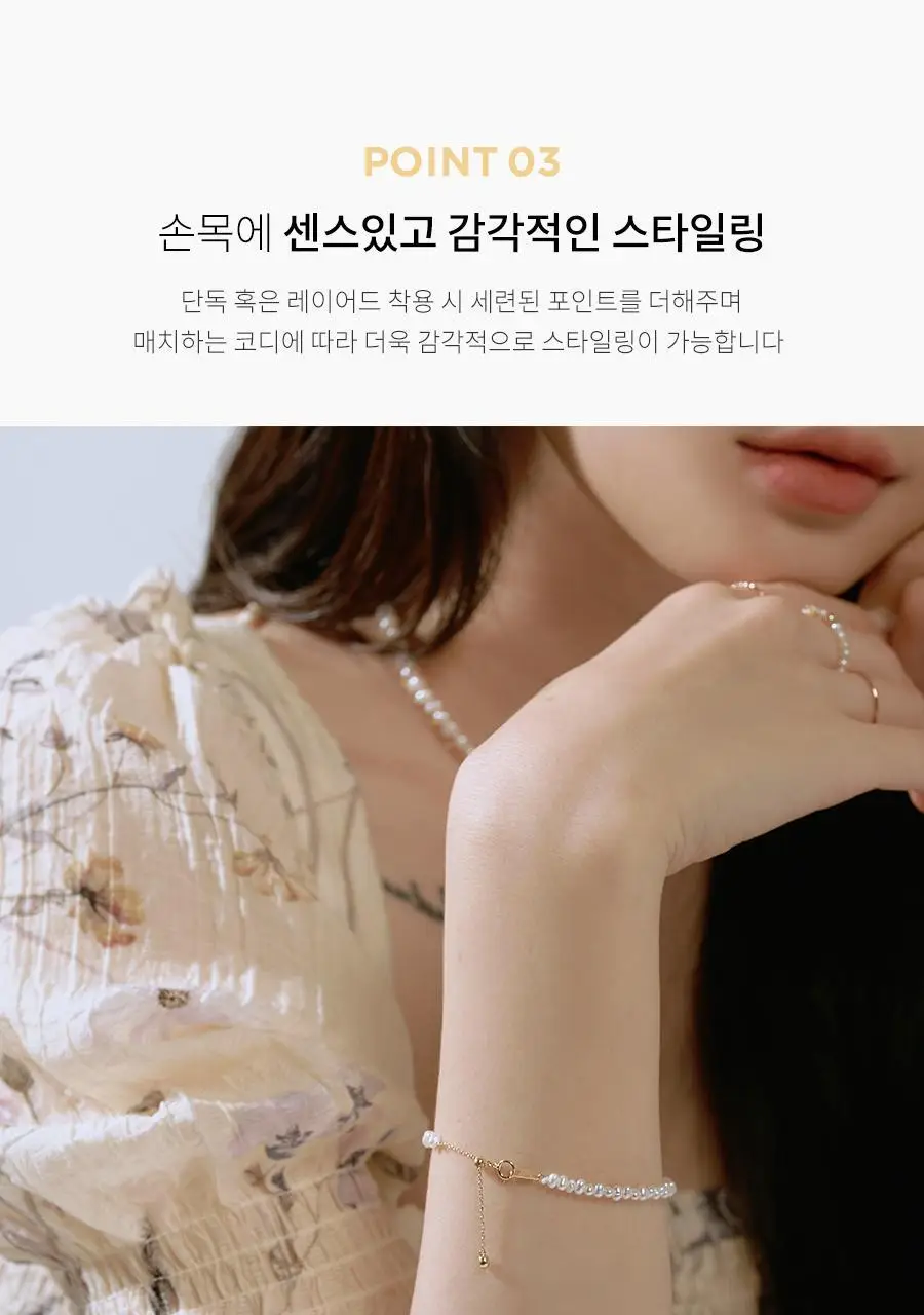 더블유비엘 14k 다이애나 천연 담수진주 팔찌 상세페이지 9