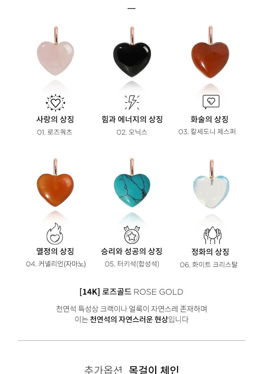 더블유비엘 14k 러브캐쳐 천연석 하트 펜던트 상세페이지 3