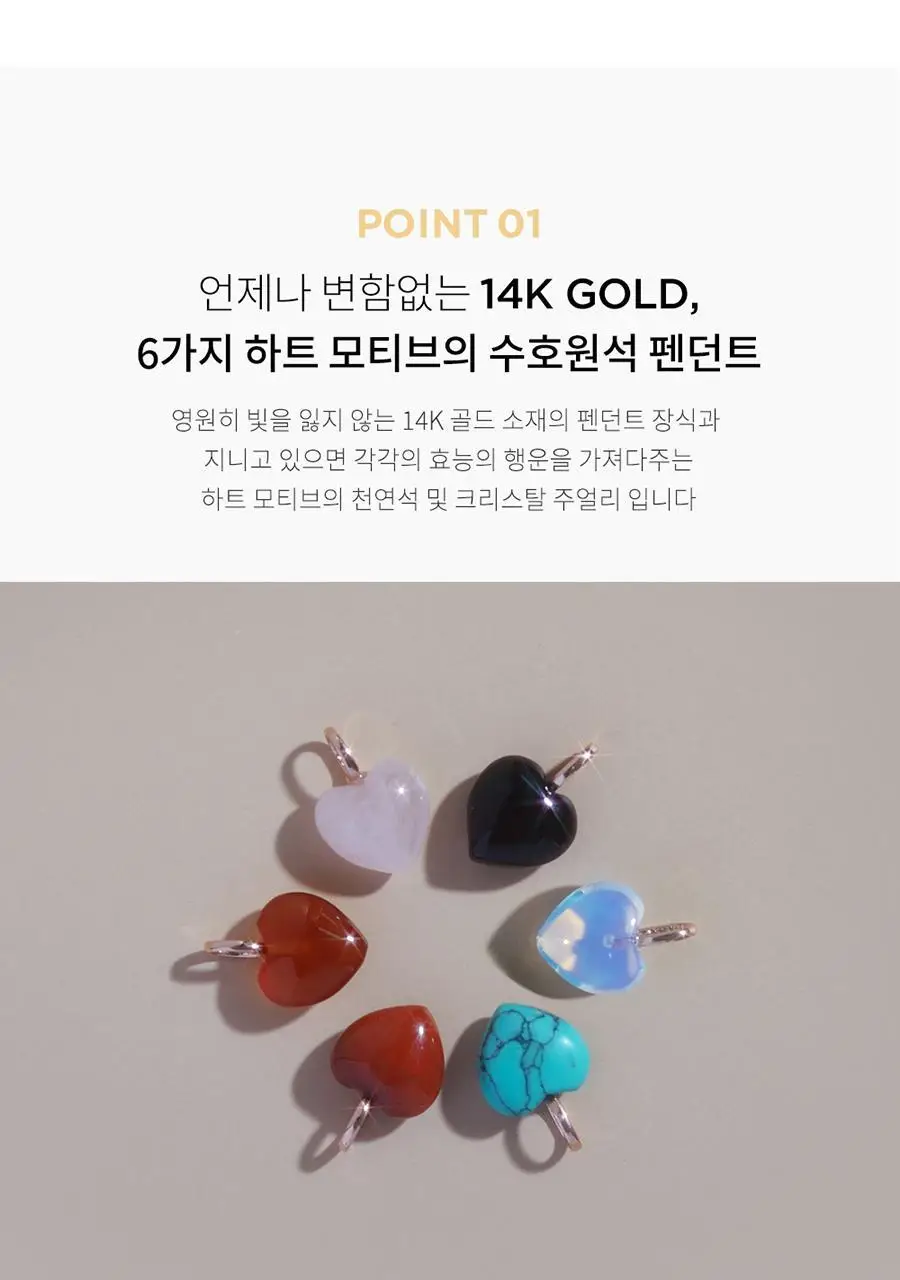 더블유비엘 14k 러브캐쳐 천연석 하트 펜던트 상세페이지 12