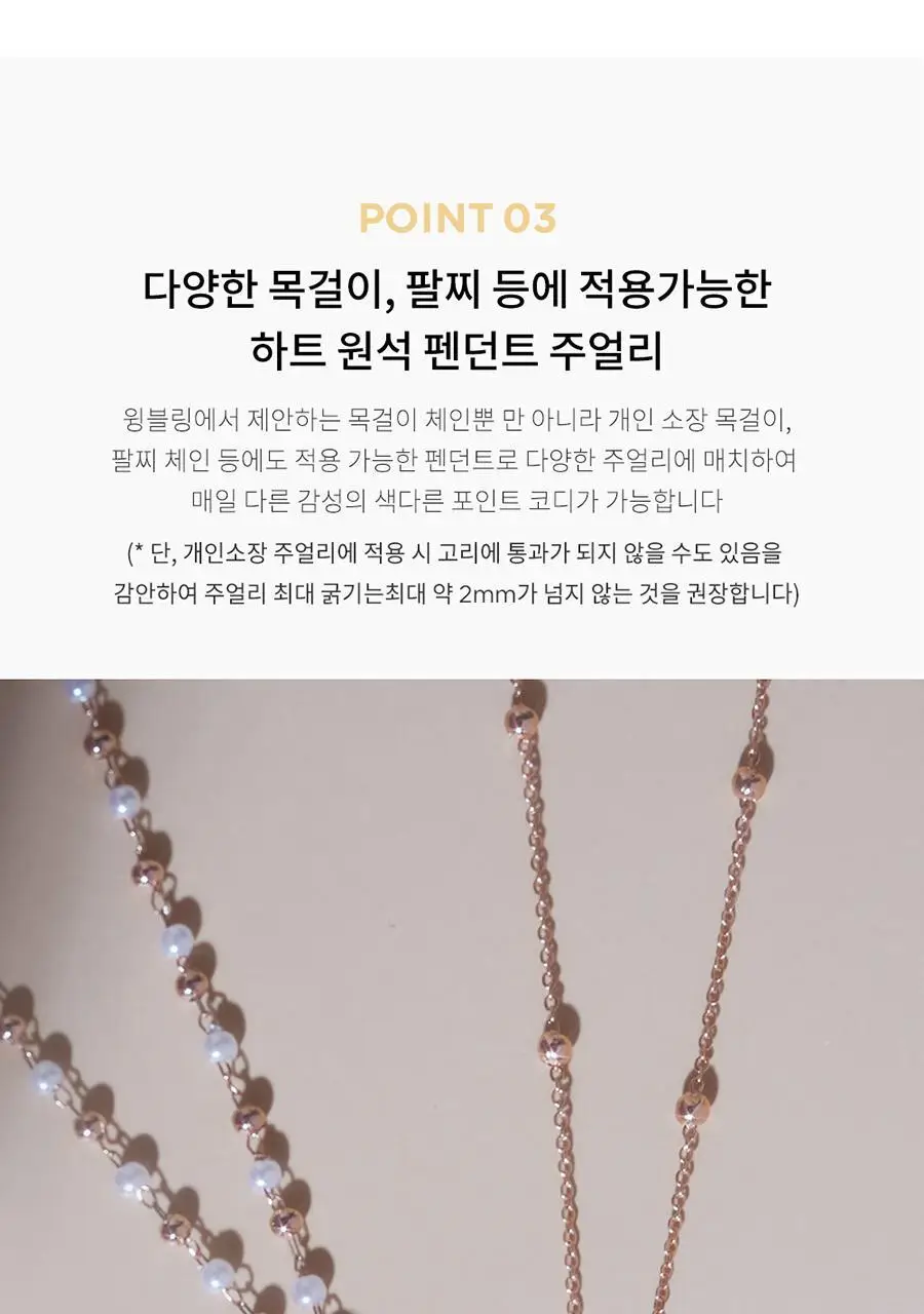 더블유비엘 14k 러브캐쳐 천연석 하트 펜던트 상세페이지 24