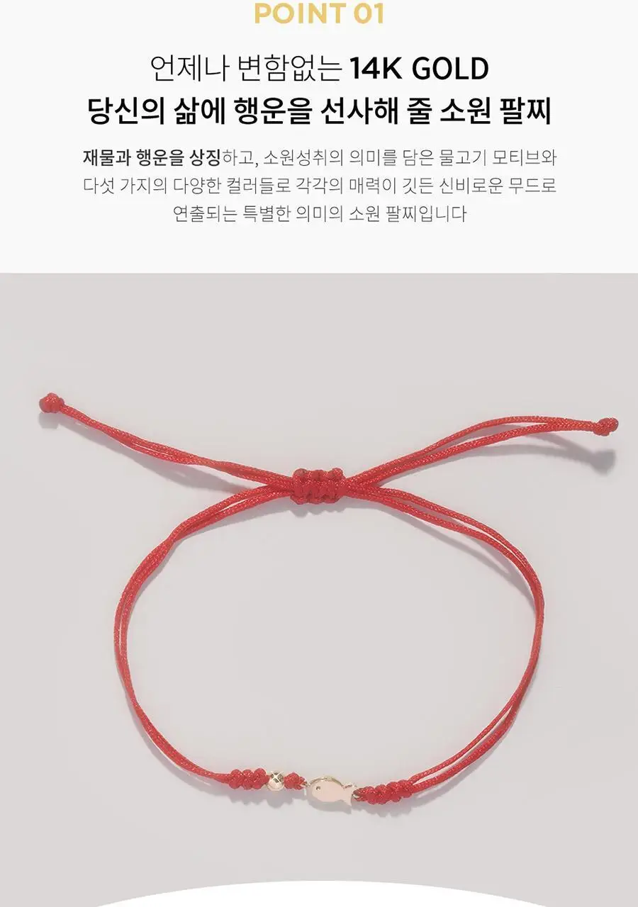 더블유비엘 14k 마레 행운의 물고기 소원 팔찌 상세페이지 11