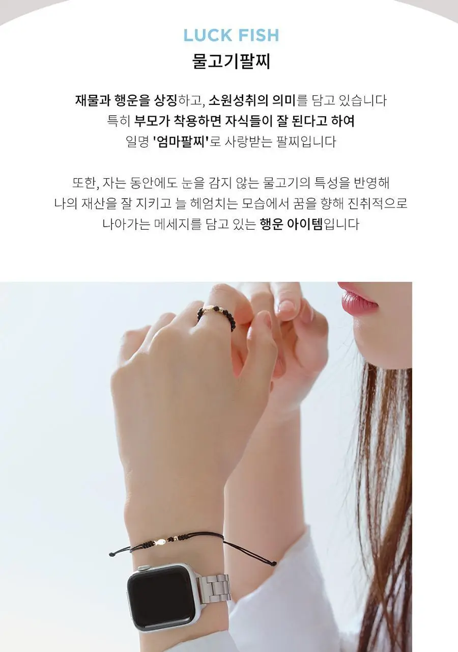 더블유비엘 14k 마레 행운의 물고기 소원 팔찌 상세페이지 12