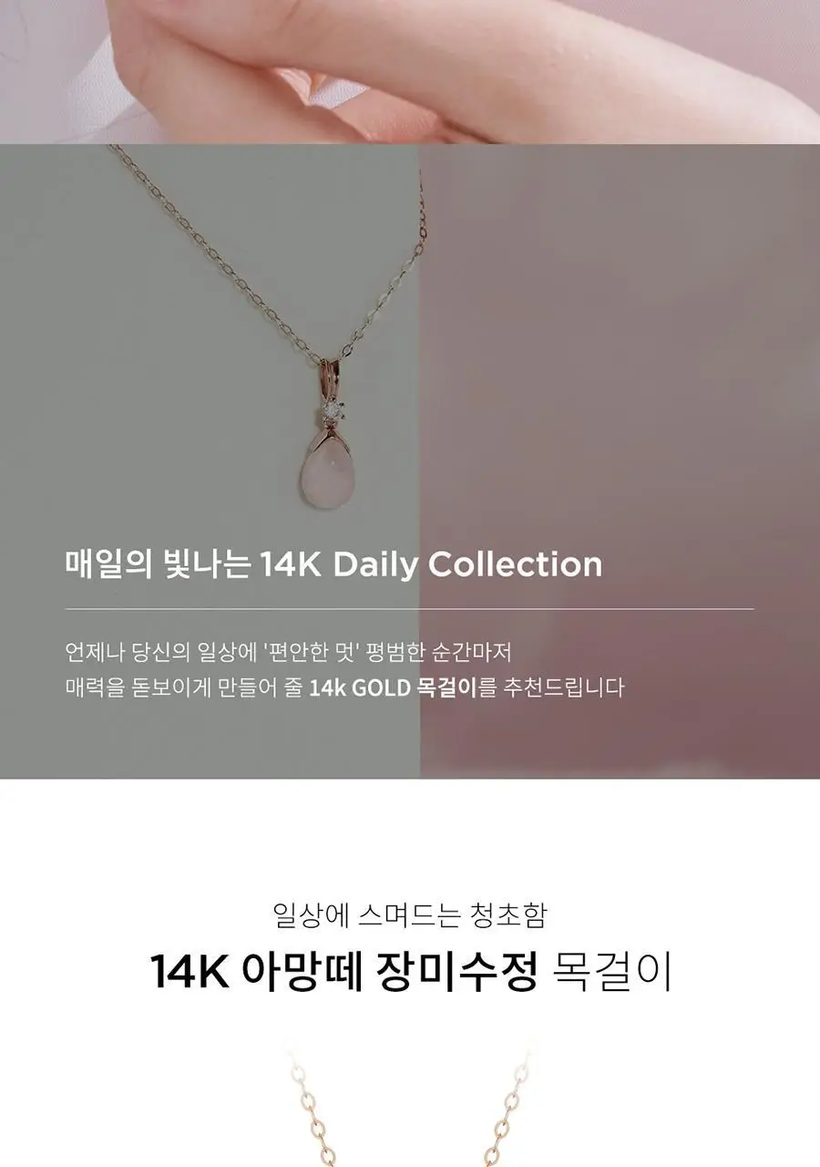 더블유비엘 14k 아망떼 장미수정 목걸이 상세페이지 4