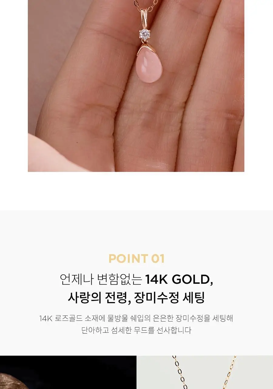 더블유비엘 14k 아망떼 장미수정 목걸이 상세페이지 8