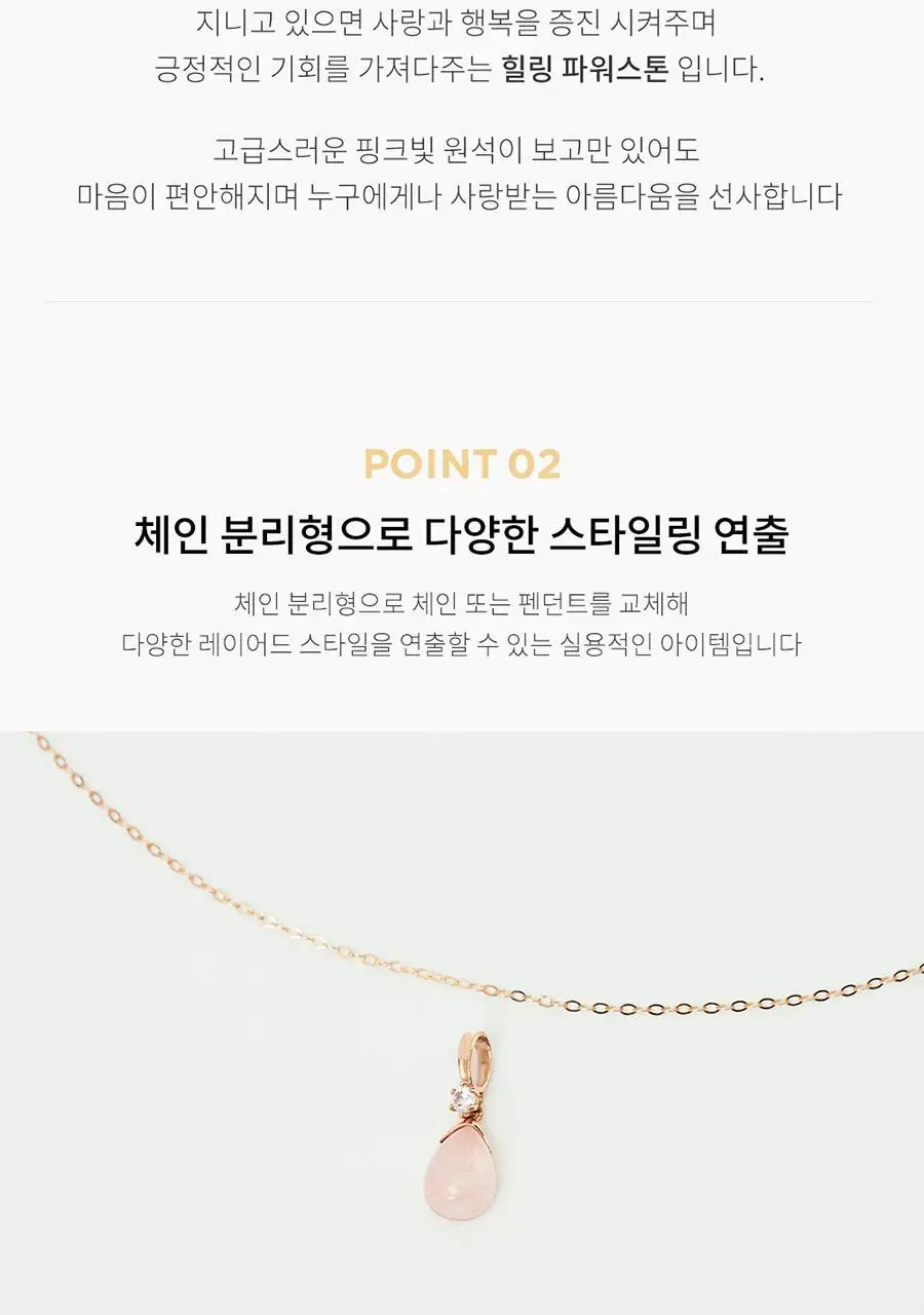 더블유비엘 14k 아망떼 장미수정 목걸이 상세페이지 10