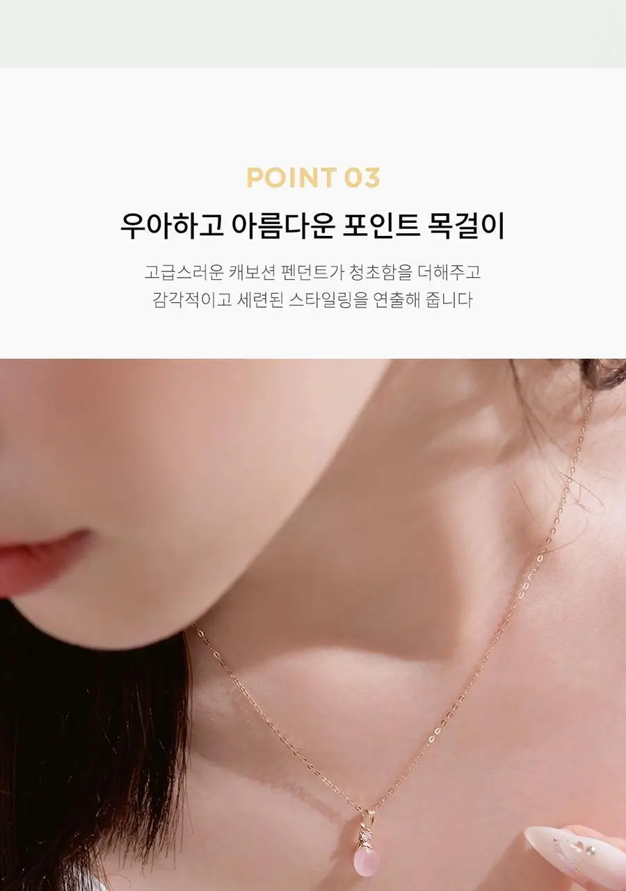 더블유비엘 14k 아망떼 장미수정 목걸이 상세페이지 11