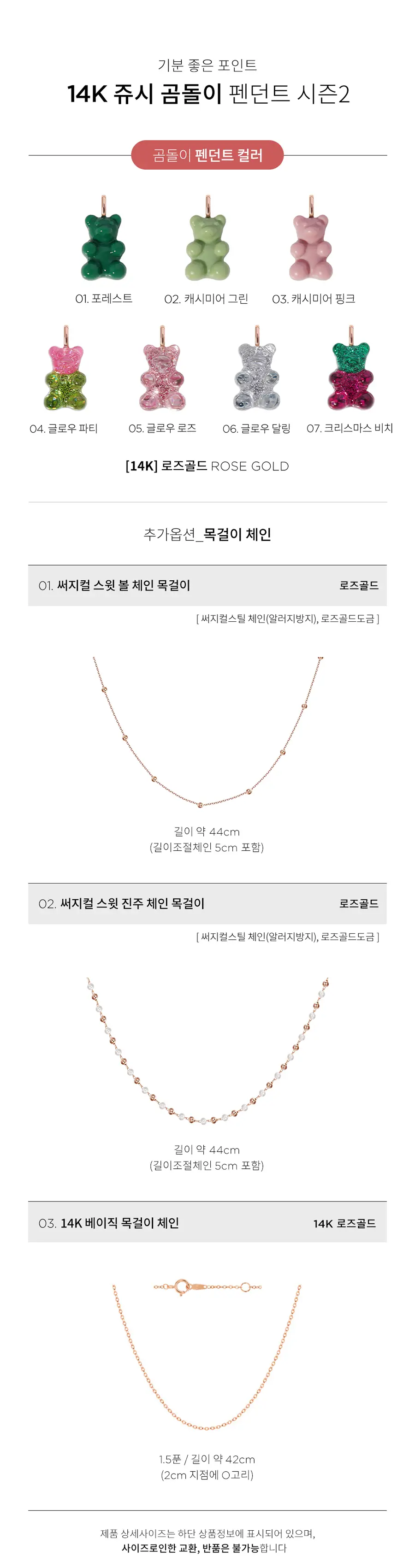 더블유비엘 14k 쥬시 곰돌이 펜던트 시즌2 상세페이지 3