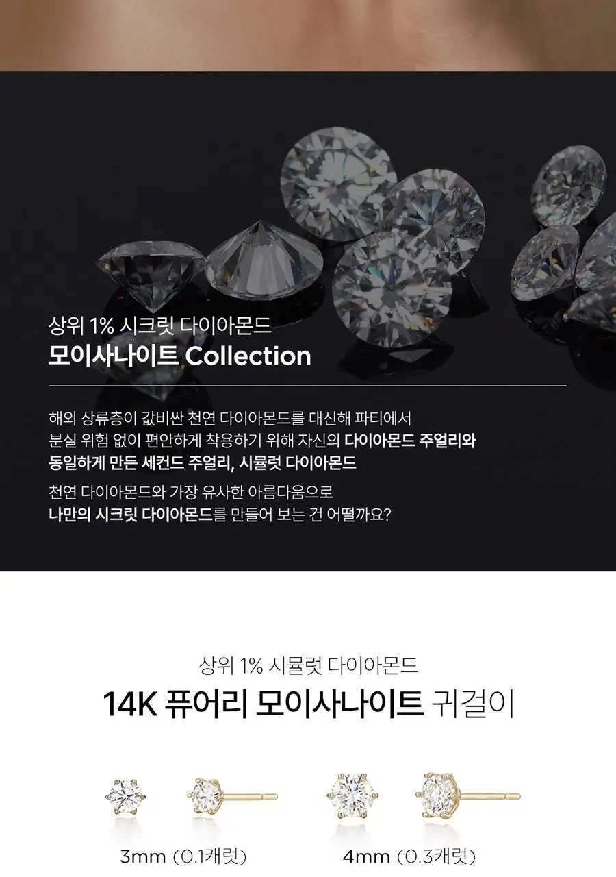 더블유비엘 14k 퓨어리 모이사나이트 귀걸이 상세페이지 3