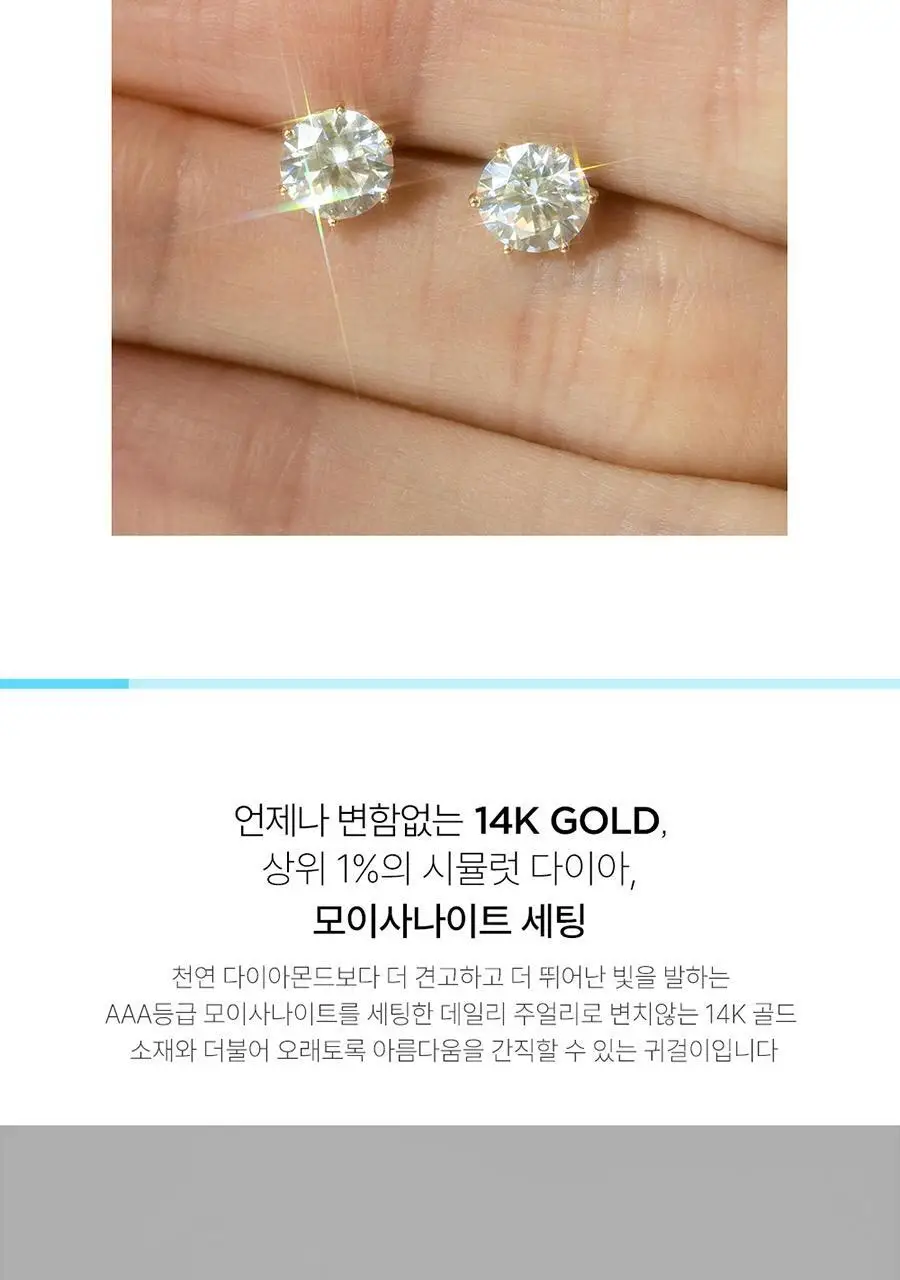 더블유비엘 14k 퓨어리 모이사나이트 귀걸이 상세페이지 13