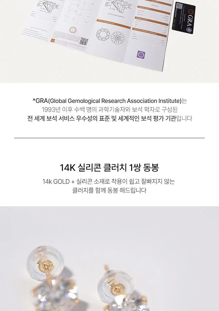 더블유비엘 14k 퓨어리 모이사나이트 귀걸이 상세페이지 28