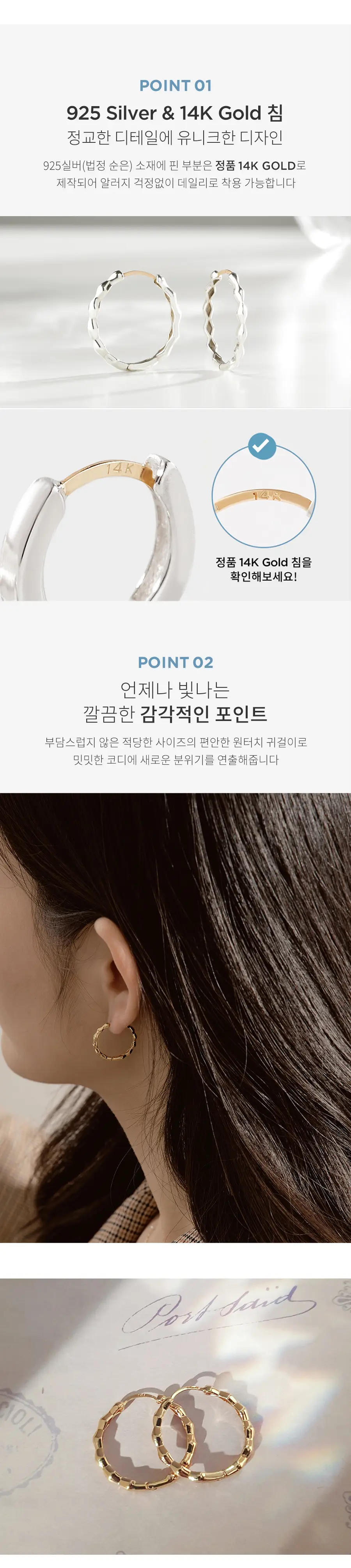 더블유비엘 14k post 끌레어 원터치 링 귀걸이 상세페이지 3