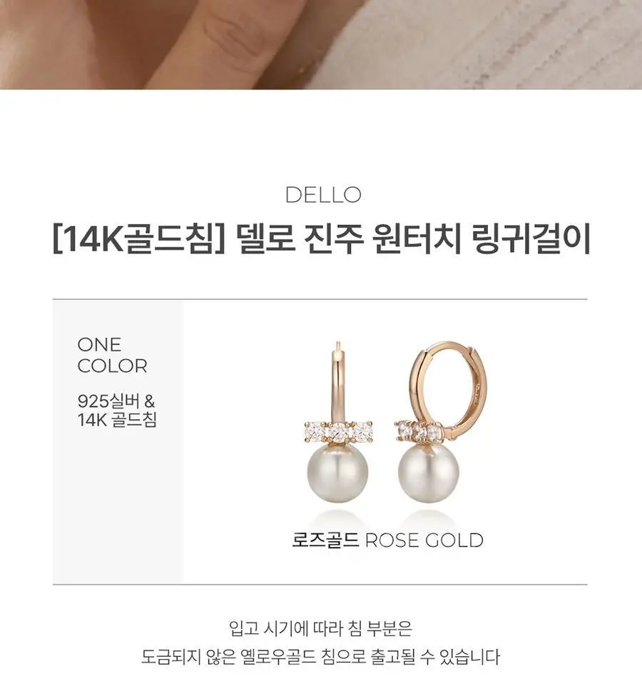 더블유비엘 14k post 델로 진주 원터치 링귀걸이 상세페이지 2