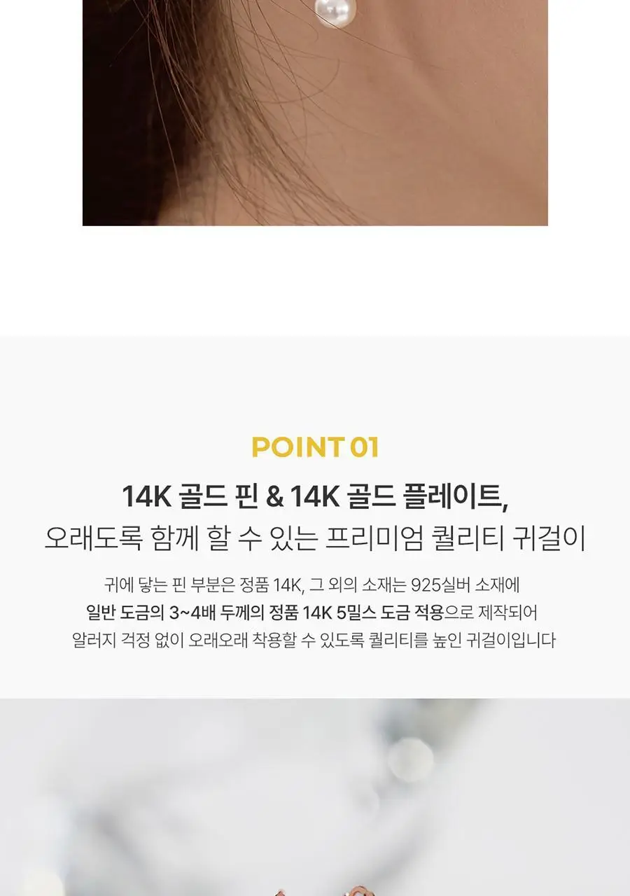 더블유비엘 14k post 델로 진주 원터치 링귀걸이 상세페이지 4