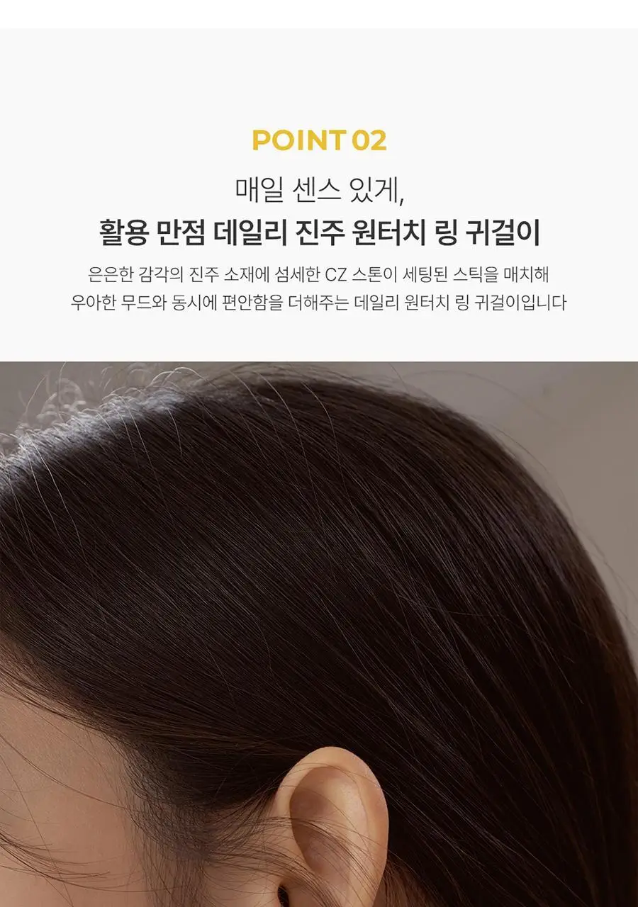 더블유비엘 14k post 델로 진주 원터치 링귀걸이 상세페이지 7