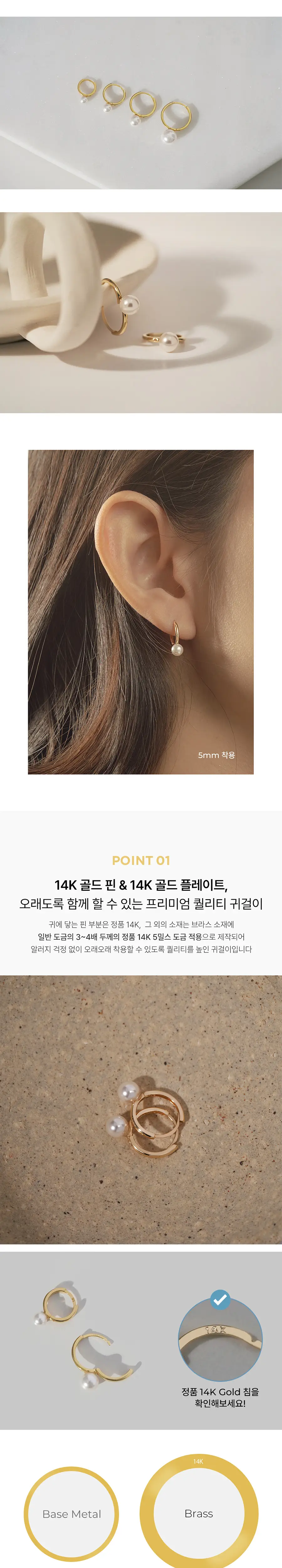 더블유비엘 14k post 델리아 스왈 진주 원터치 링귀걸이 상세페이지 2