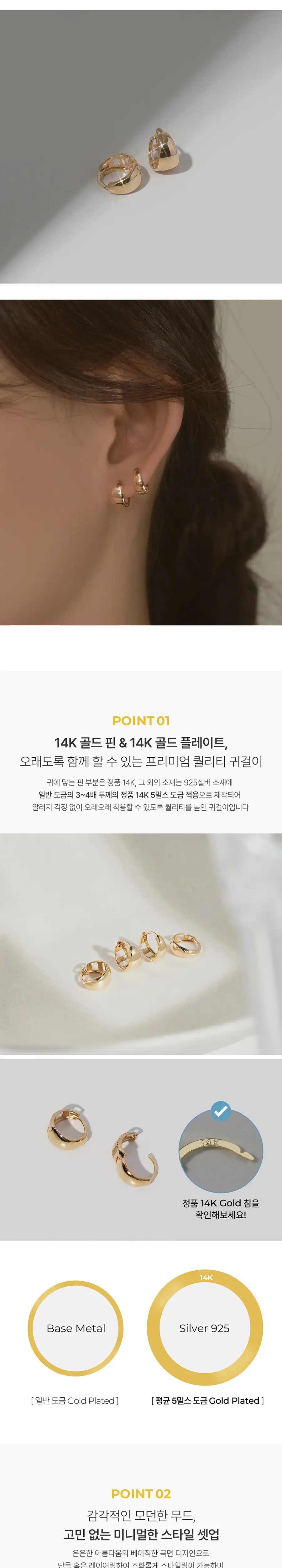 더블유비엘 14k post 라우드 원터치 링귀걸이 상세페이지 2