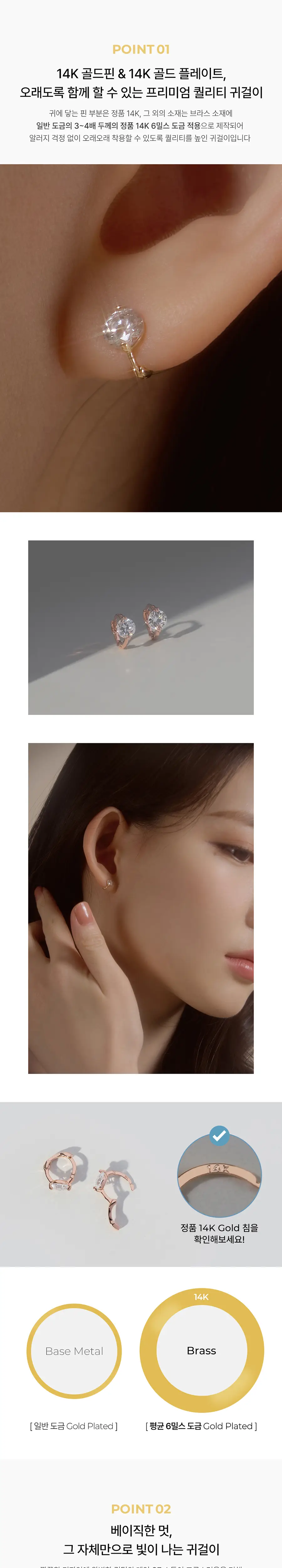 더블유비엘 14k post 로아 원터치 링귀걸이 상세페이지 2