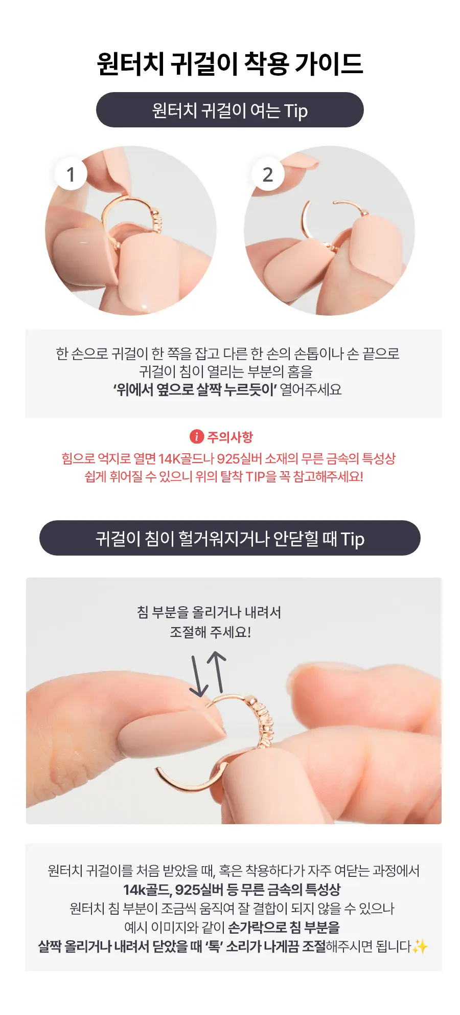 더블유비엘 14k post 로아 원터치 링귀걸이 상세페이지 4