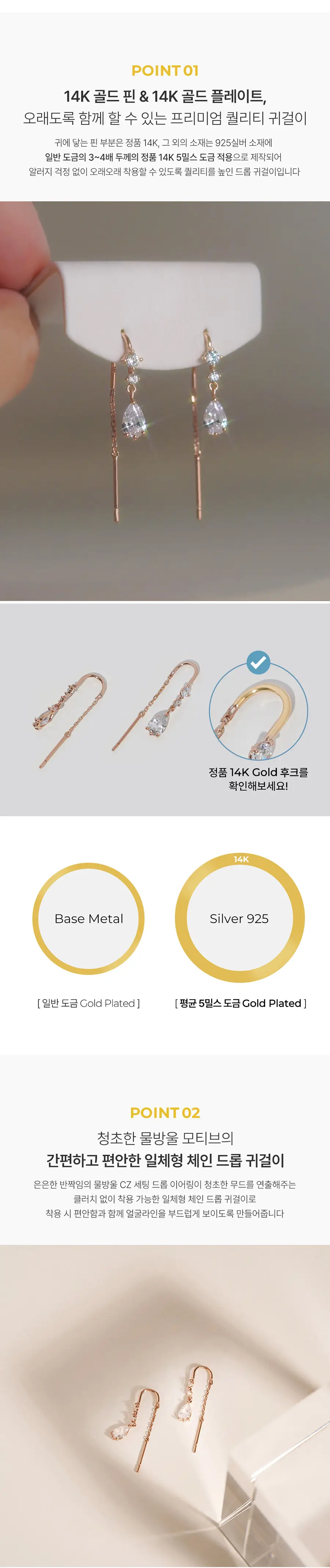 더블유비엘 14k post 로즈마리 드롭 귀걸이 상세페이지 3