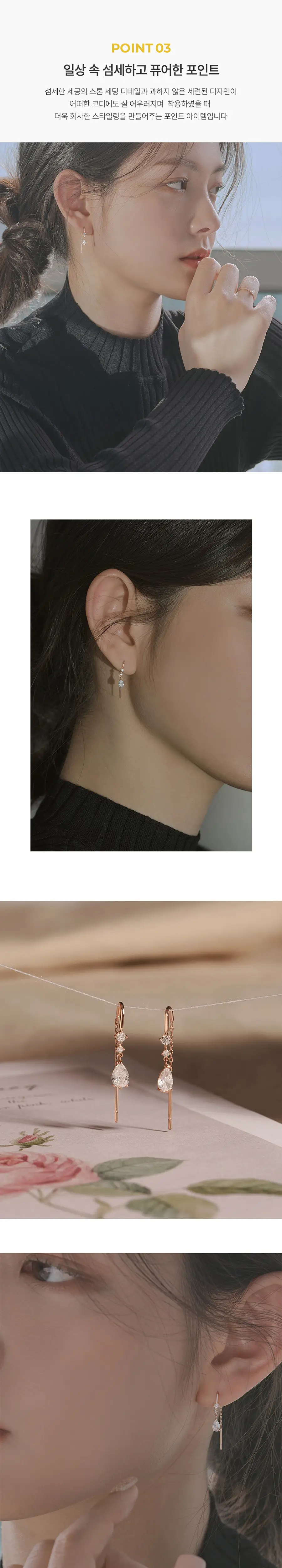 더블유비엘 14k post 로즈마리 드롭 귀걸이 상세페이지 4