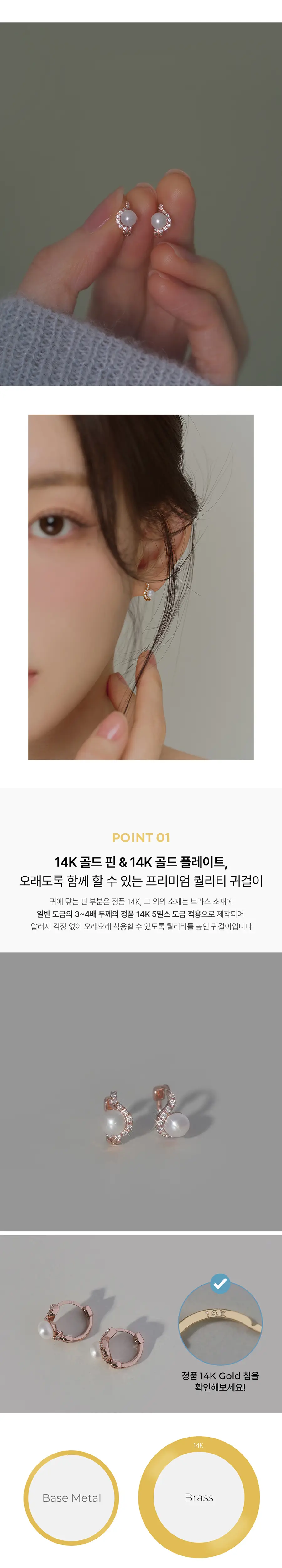 더블유비엘 14k post 루네아 담수진주 원터치 링귀걸이 상세페이지 3