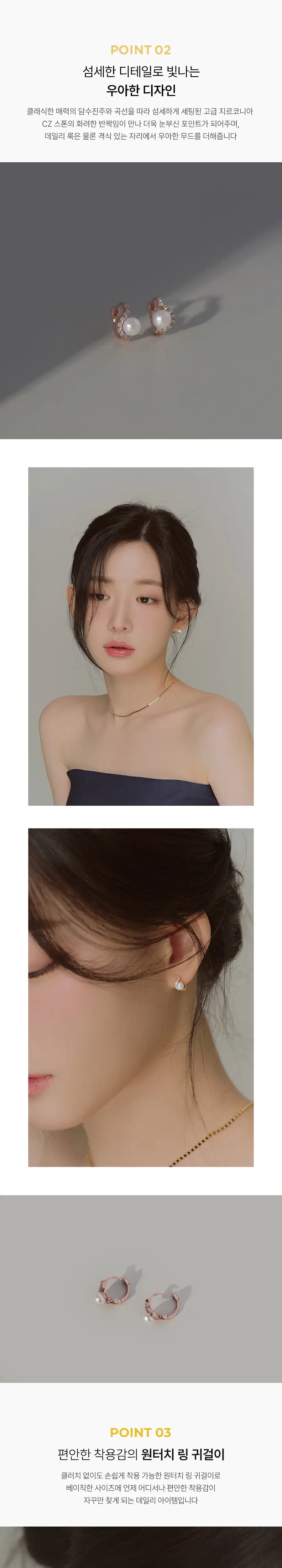더블유비엘 14k post 루네아 담수진주 원터치 링귀걸이 상세페이지 4