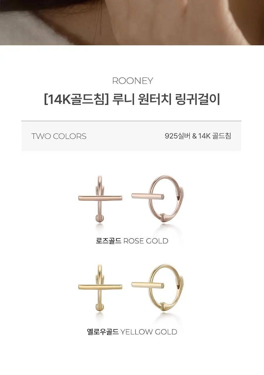 더블유비엘 14k post 루니 원터치 링귀걸이 상세페이지 2